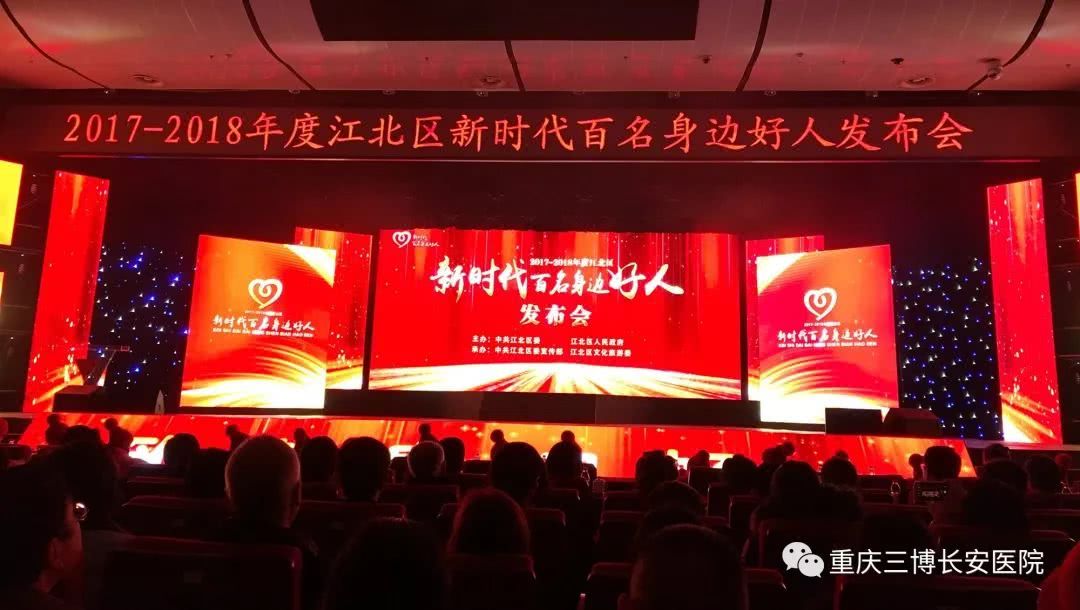 荣耀 | 三博长安飞出了一位江北区老百姓身边的“最美白衣天使”！