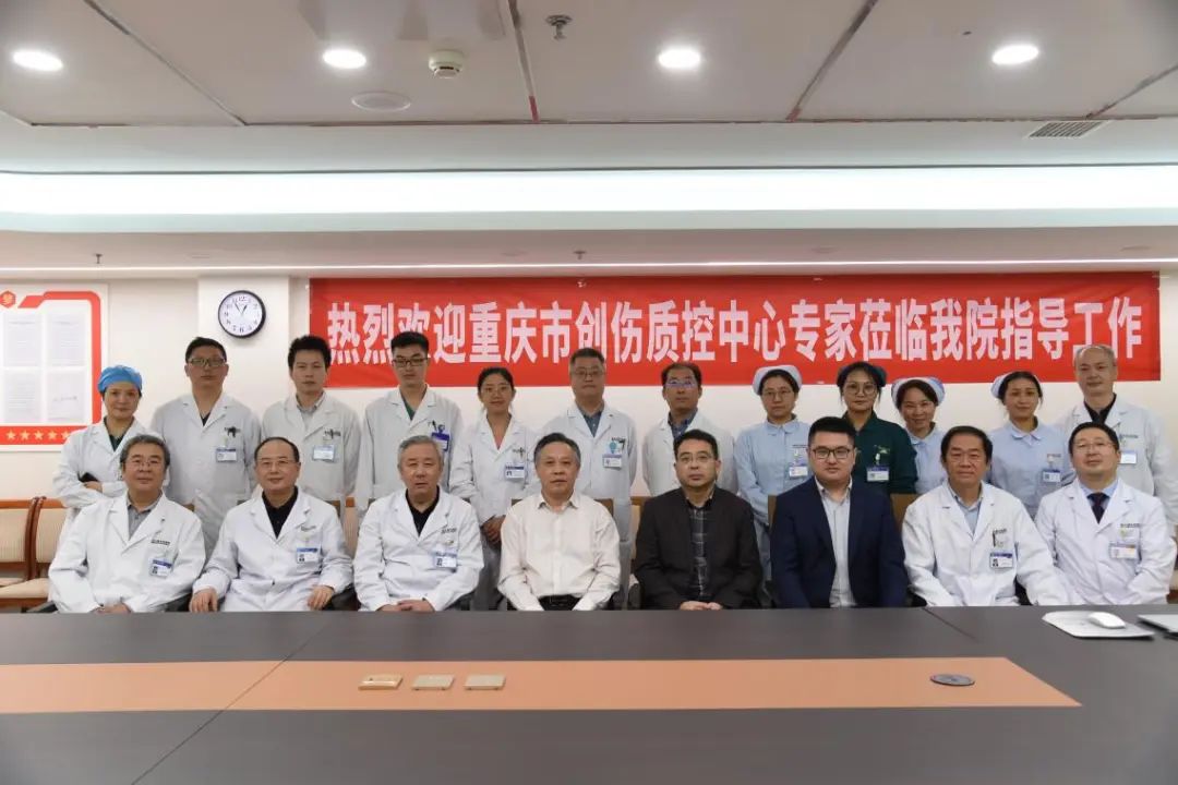 【创伤中心建设】重庆市创伤中心质控专家组莅临我院开展质控检查