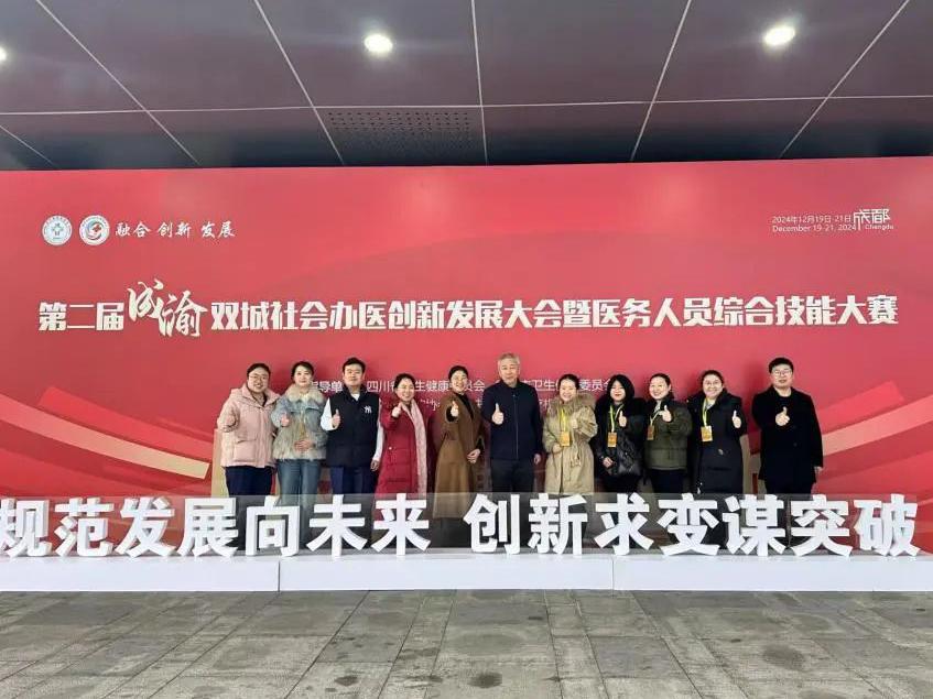 【喜报】我院斩获第二届成渝双城社会办医创新发展大会双项大奖