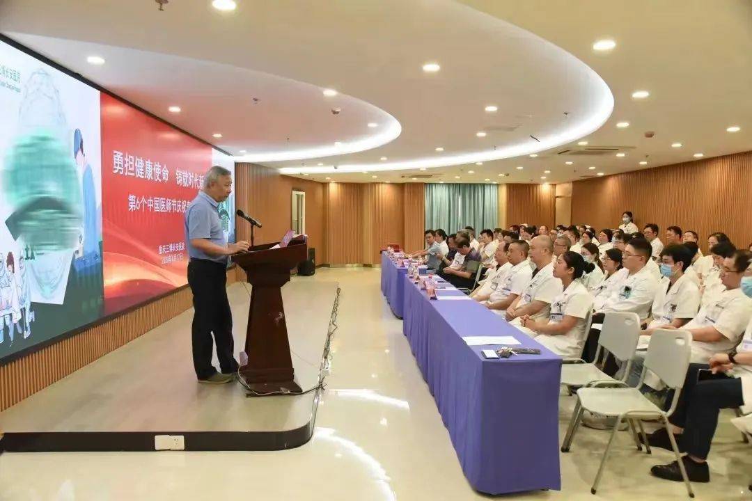 勇担健康使命，铸就时代新功丨我院举办第六个“中国医师节”庆祝表彰活动