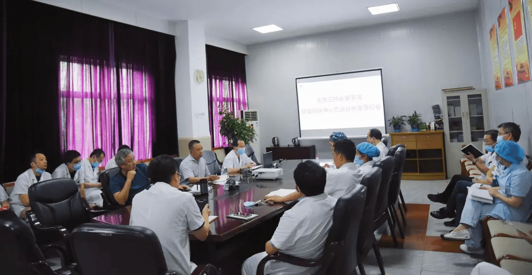 我院成功召开“重庆三博长安医脑血管病中心运营分析及质控会”