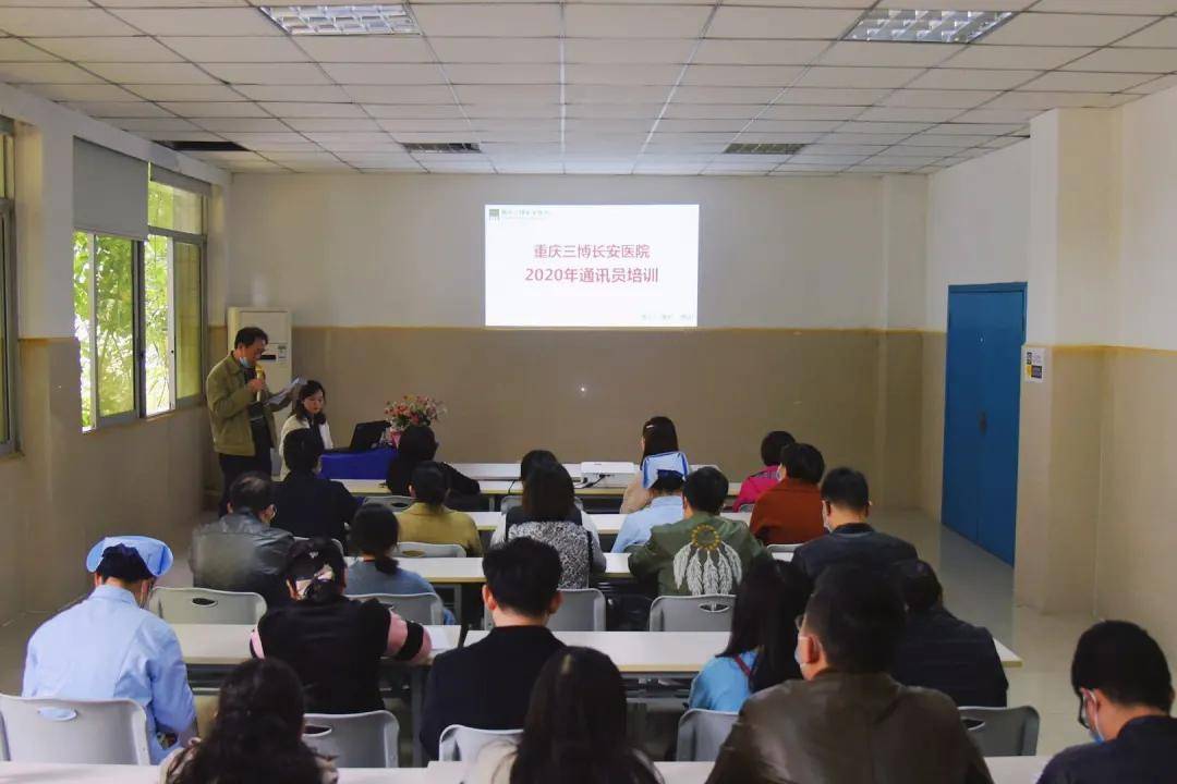 医护人员如何拥抱互联网医院时代 重庆三博长安医院举办2020年通讯员培训