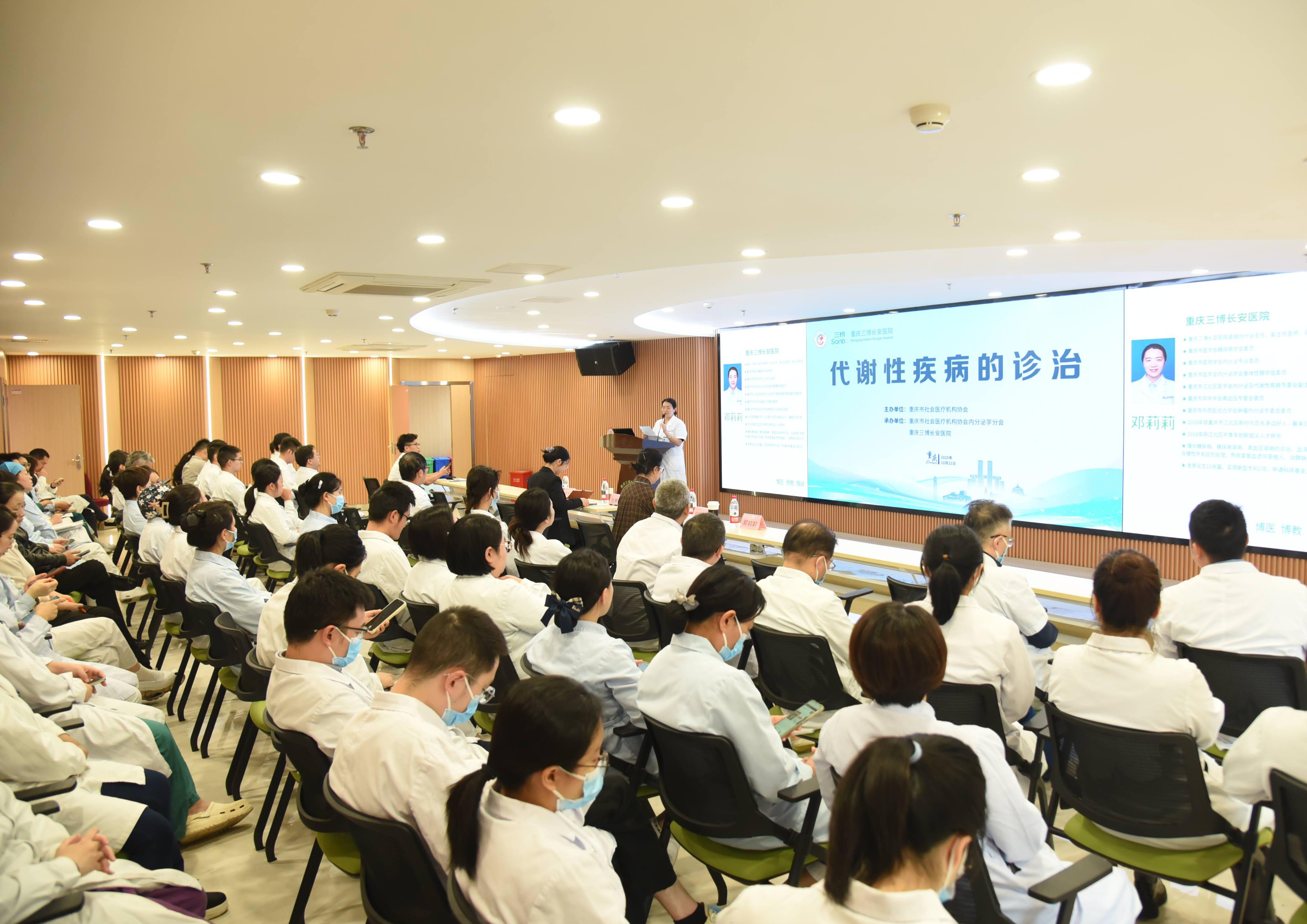 我院成功承办市级 #继续医学教育项目# “代谢性疾病的诊治”