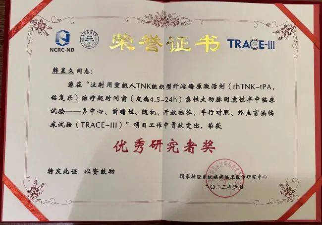 喜报！重庆三博长安医院荣获国家神经系统疾病临床科研中心多个奖项