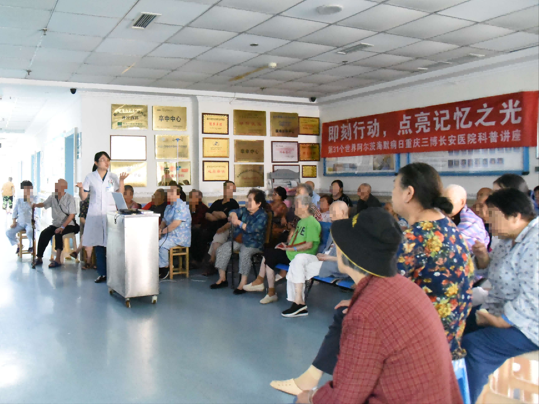 即刻行动，点亮记忆之光！我院开展2024年世界阿尔茨海默病日系列公益活动