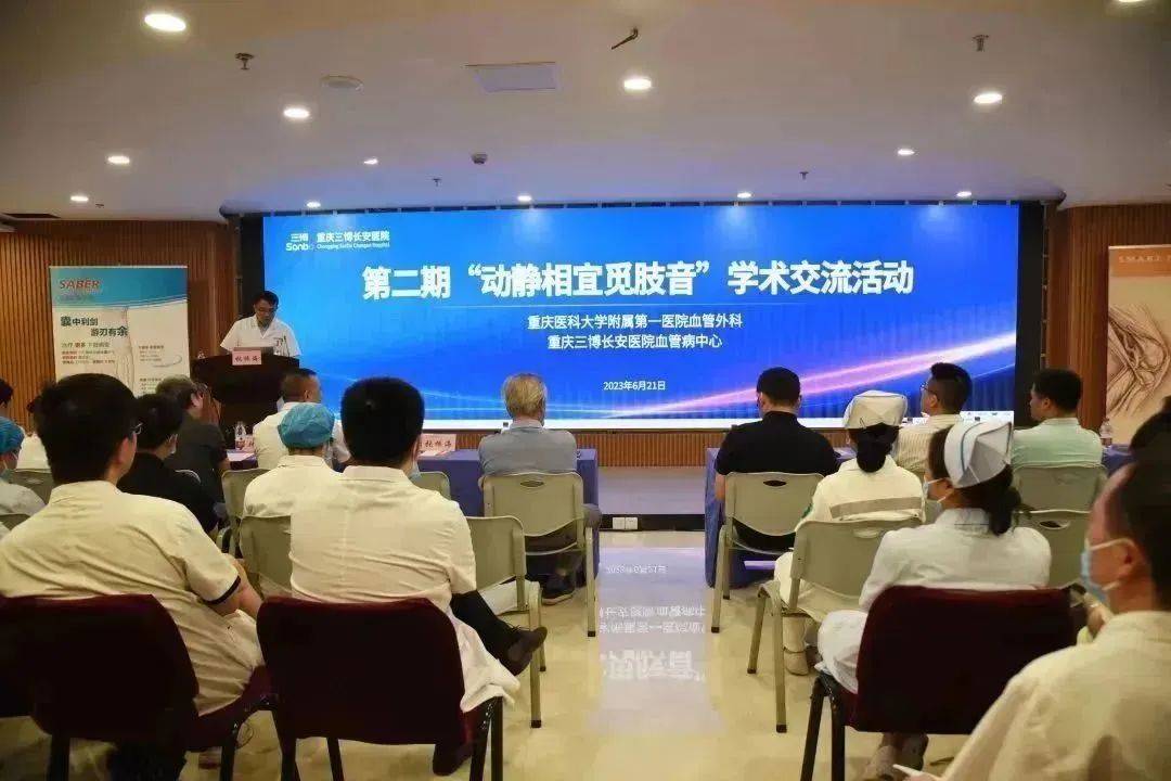 院内动态 | 第二期“动静相宜觅肢音”系列学术交流活动在我院成功举行