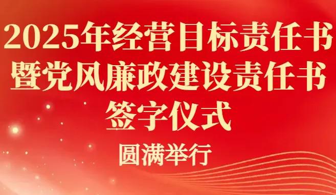 凝心聚力启新程！重庆三博长安医院2025年高质量发展动员大会圆满举行