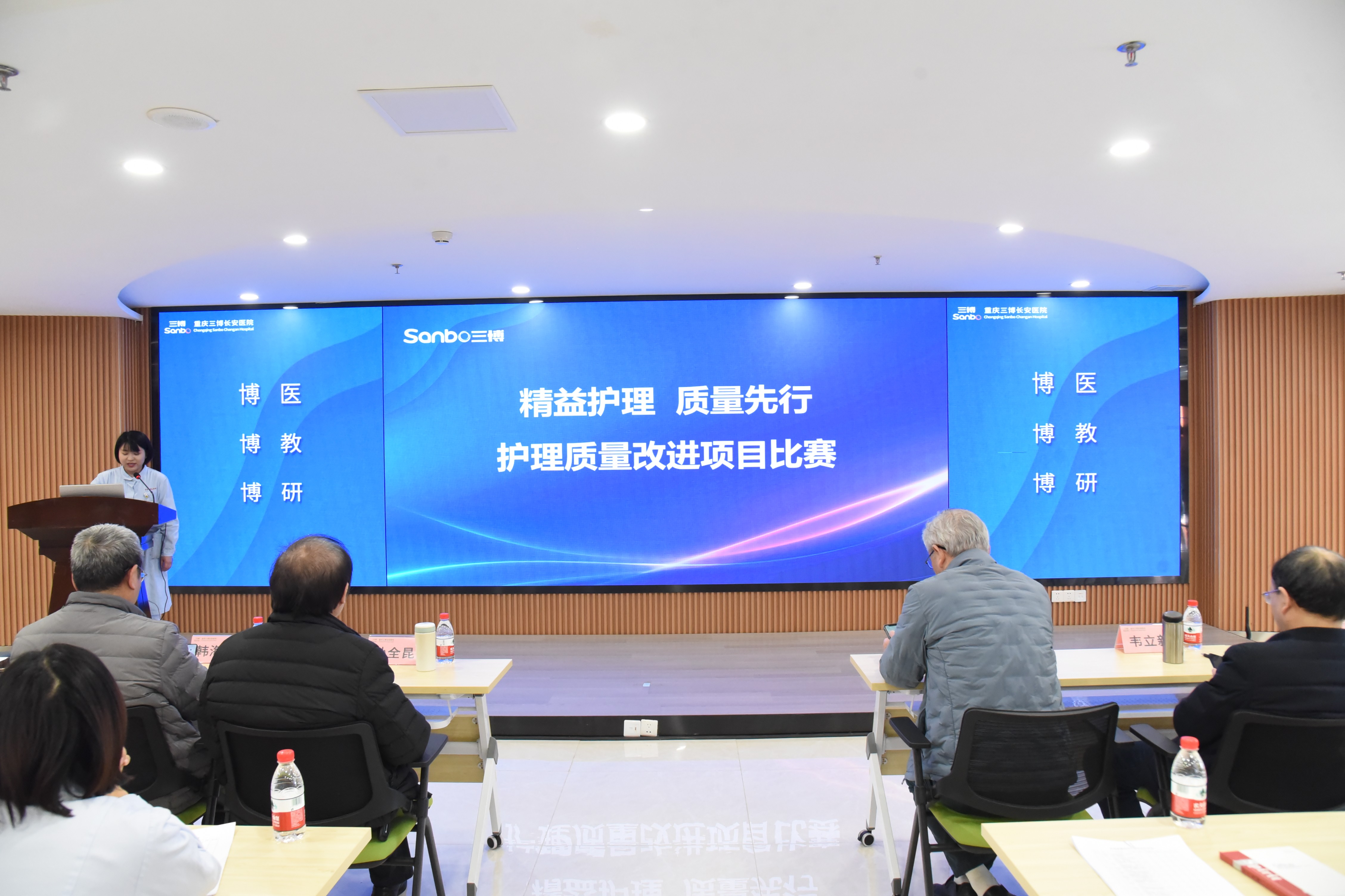 【精益护理提质量 三博天使展风采】我院举行护理质量改进项目比赛