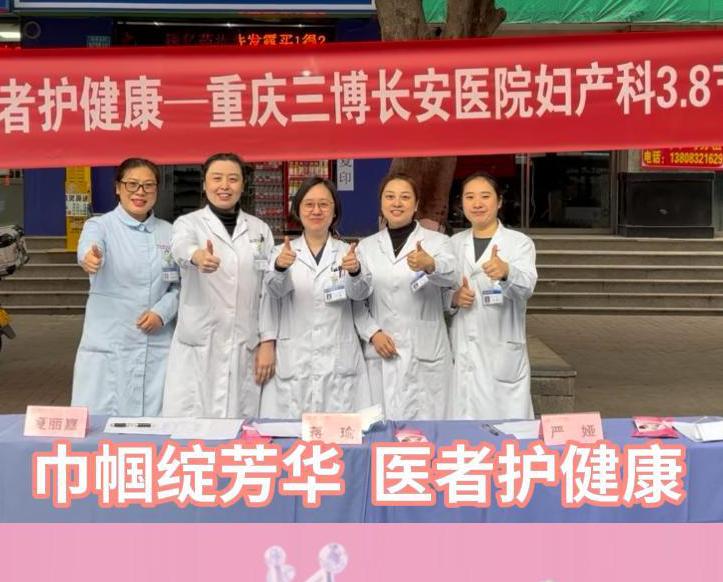 巾帼绽芳华 医者护健康 我院三八妇女节健康咨询活动圆满结束