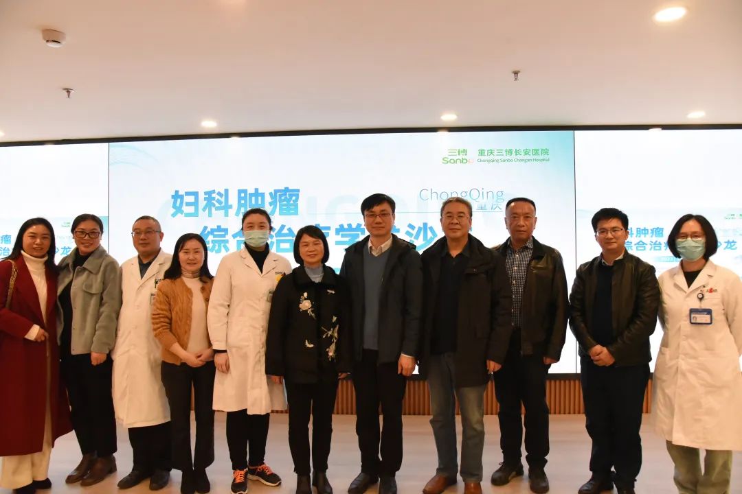 【学科发展】妇科肿瘤综合治疗学术沙龙在我院圆满举行
