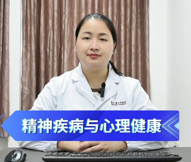科普视频 | 重庆三博长安医院提醒您 #关注心理健康
