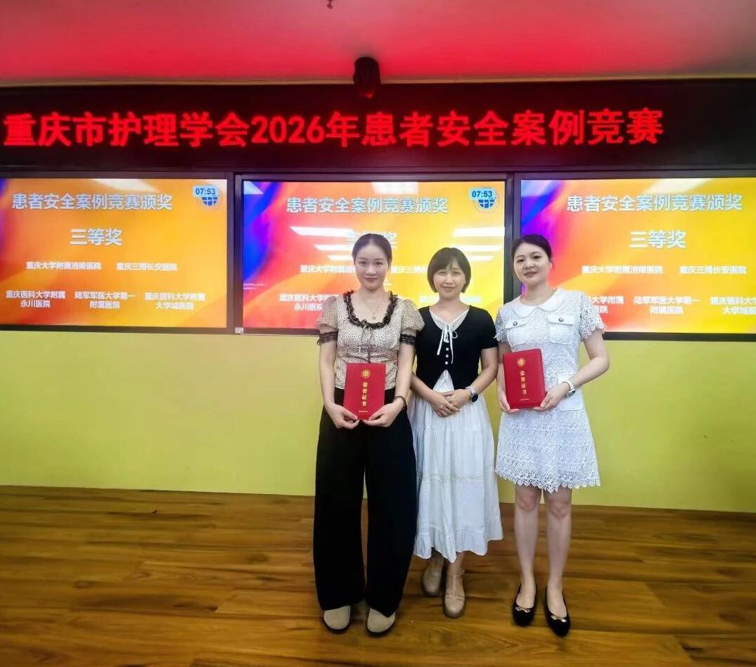 喜报｜我院骨科及创伤外科护理团队斩获市级患者安全案例竞赛三等奖