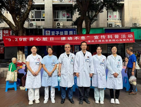 世界心脏日，我院心血管内科医护团队开展公益健康咨询活动