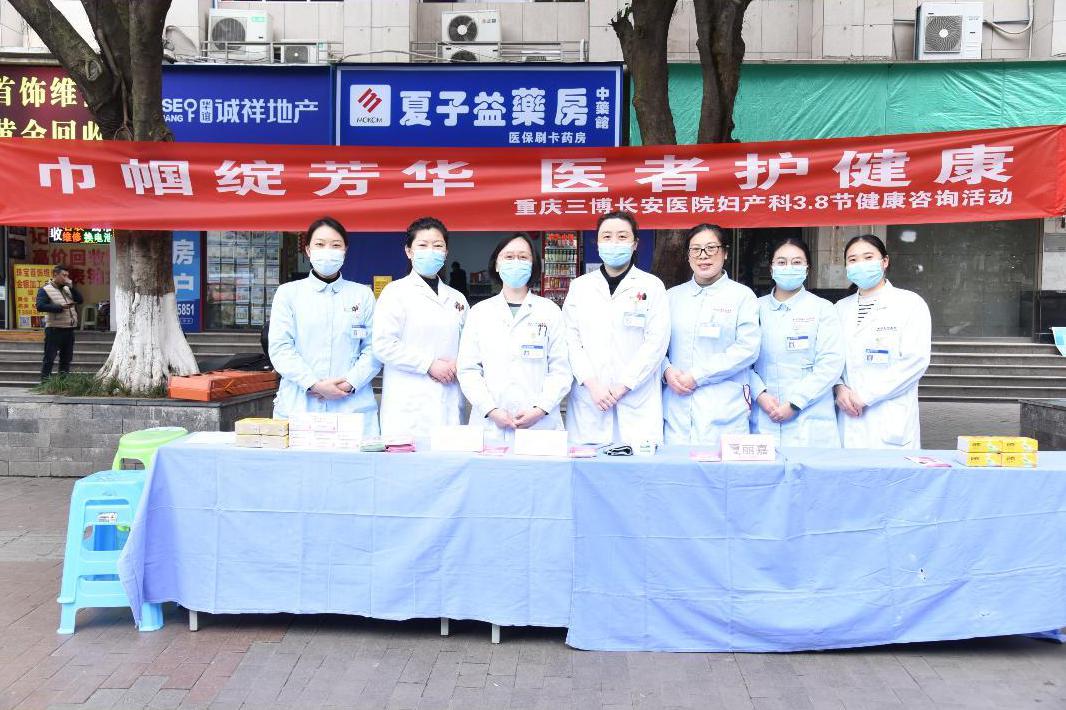 【活动回顾】巾帼绽芳华 医者护健康 我院开展妇女节健康咨询活动