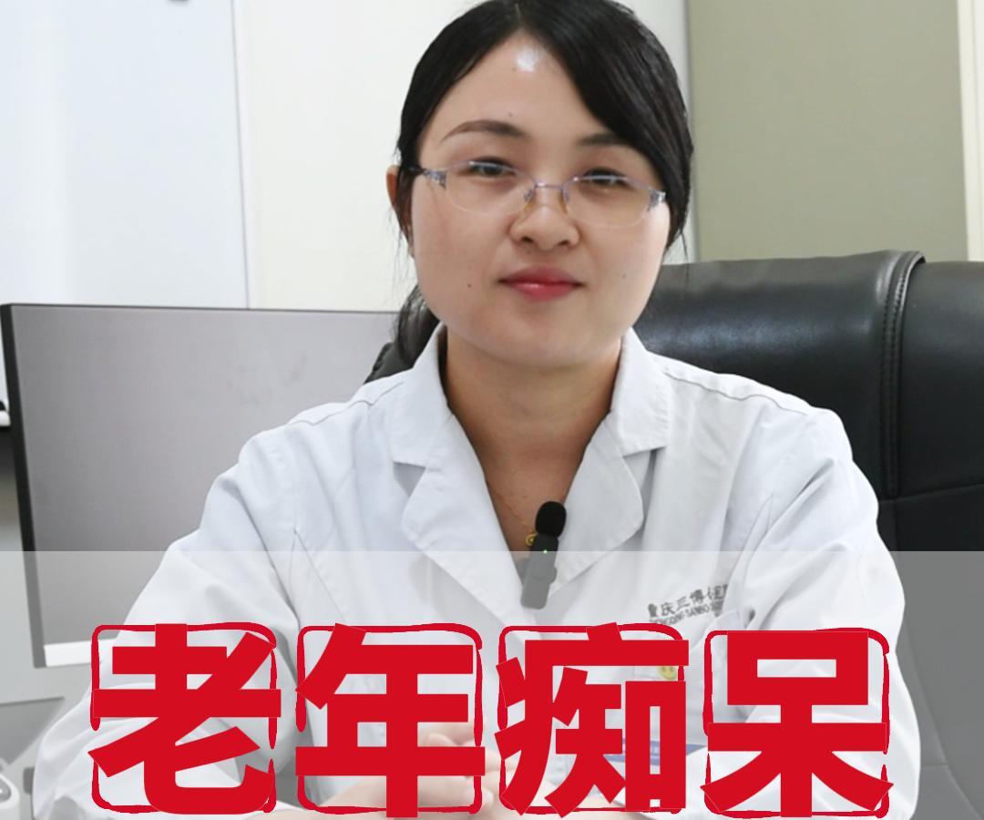 科普视频 | 什么是老年痴呆？是由什么原因引起的呢？哪些年龄层容易患病呢？