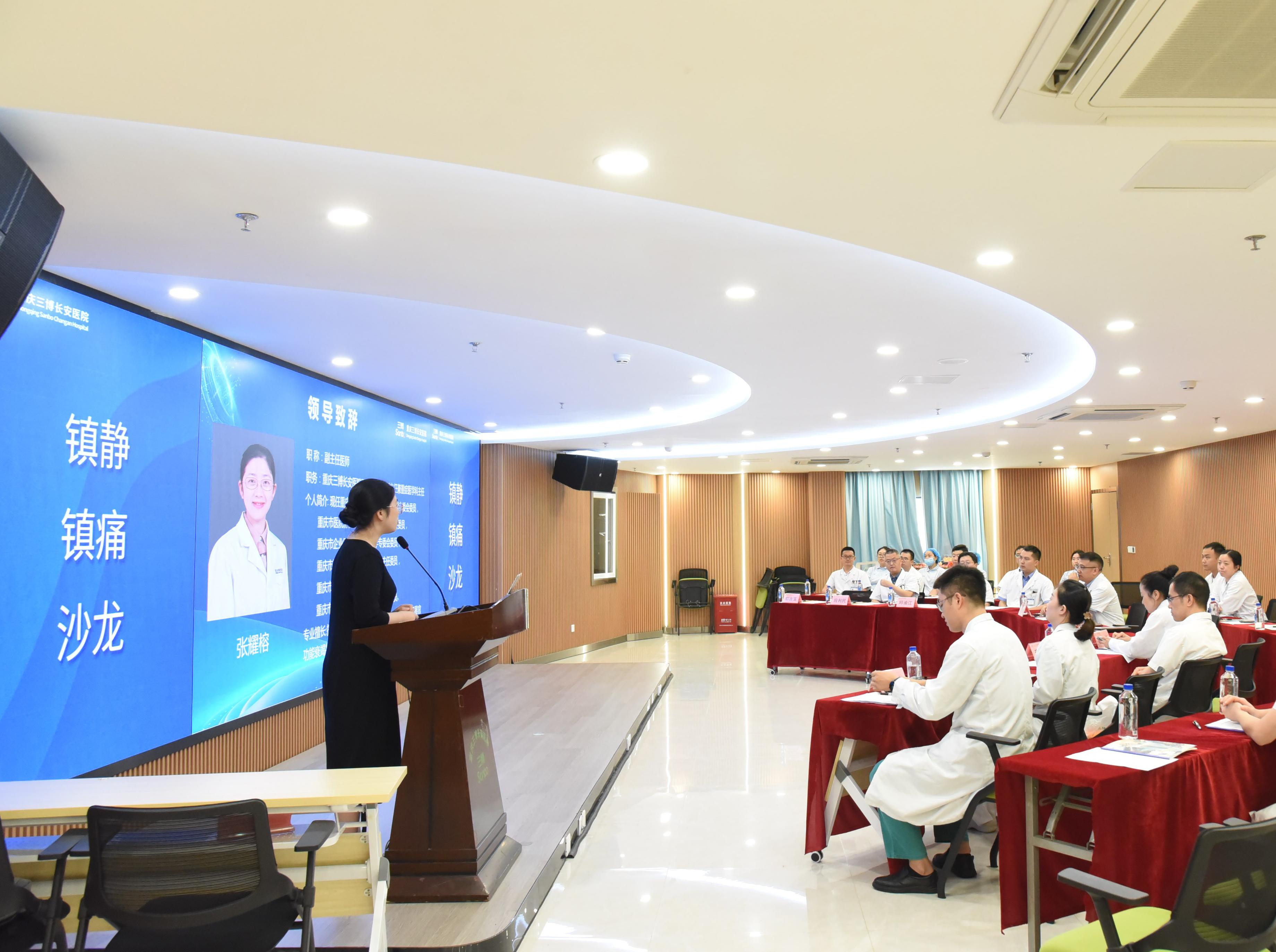 深耕舒适化医疗，解锁无痛新篇章 | 我院重症医学科举办镇痛沙龙