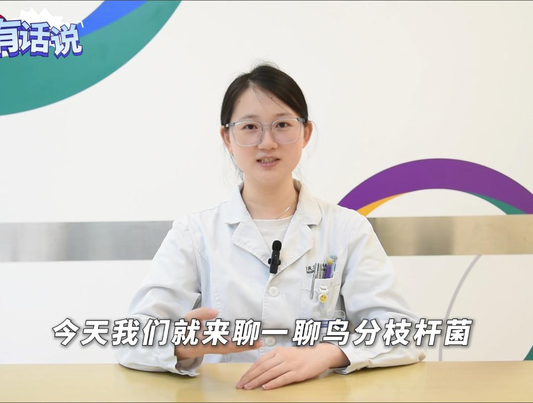 科普视频 | 长期咳嗽、咳痰、咯血，原来是感染了鸟分枝杆菌肺病！徒步、洗澡，都要小心，这种病容易误诊！