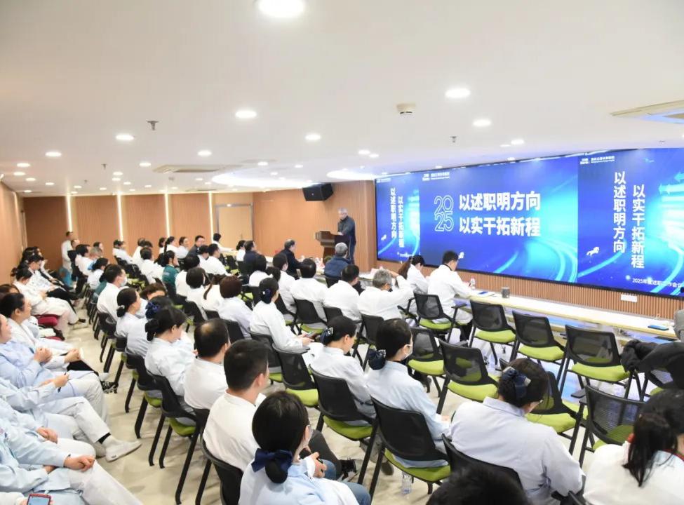 以述职明方向 以实干拓新程｜我院2025年度述职大会圆满落幕