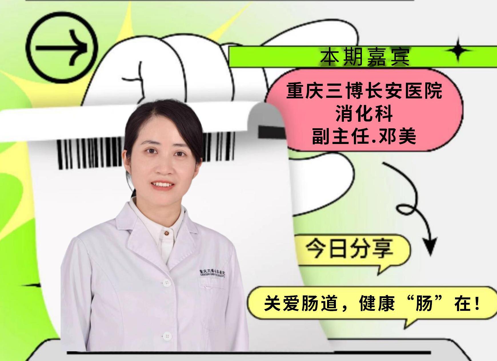 关爱肠道，健康“肠”在 | 今晚7点扫码在线收听！
