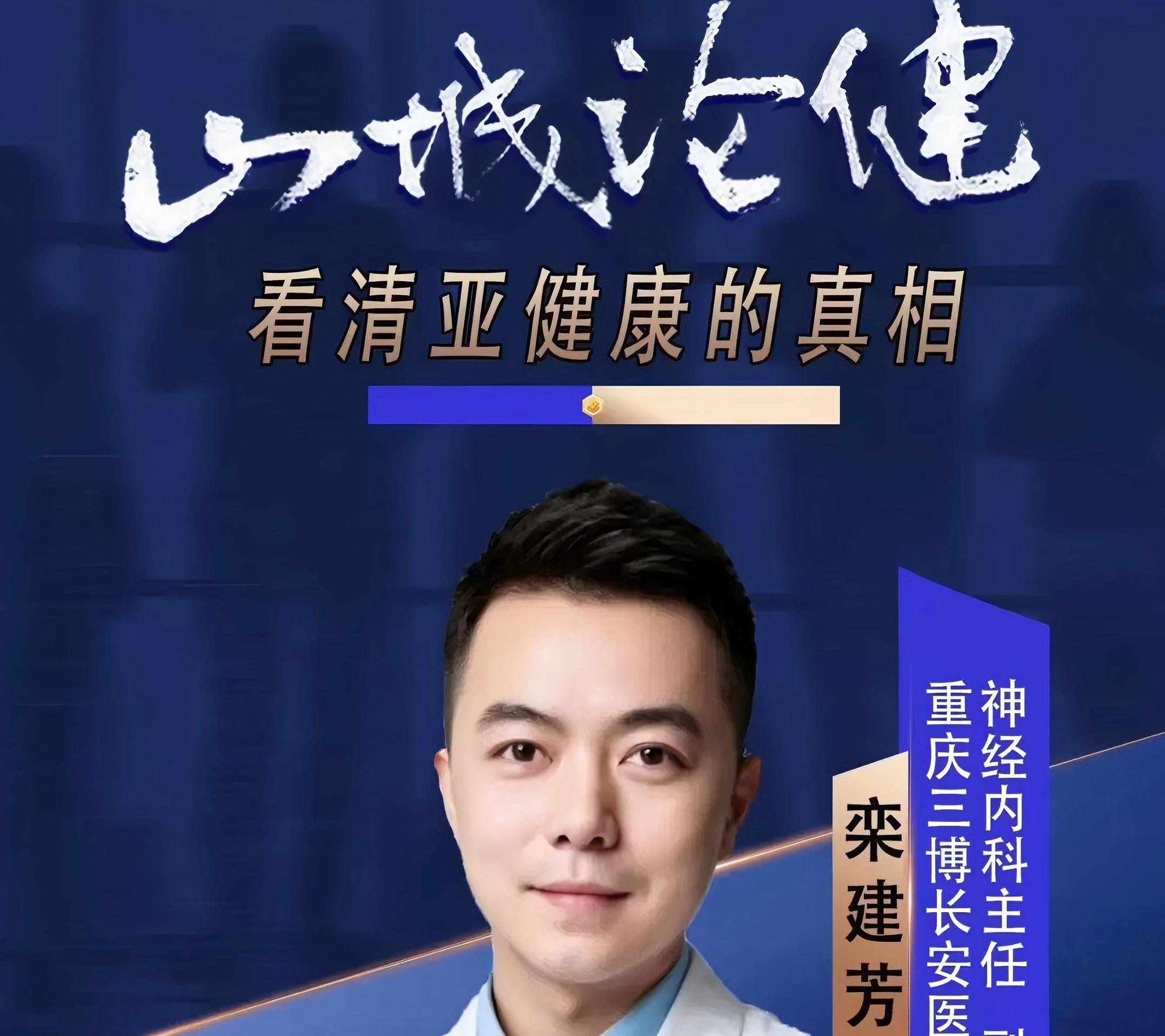 【直播预告】6月25 日12:00  锁定《山城论健》！栾建芳副院长带你揭开阿尔茨海默病的记忆迷局