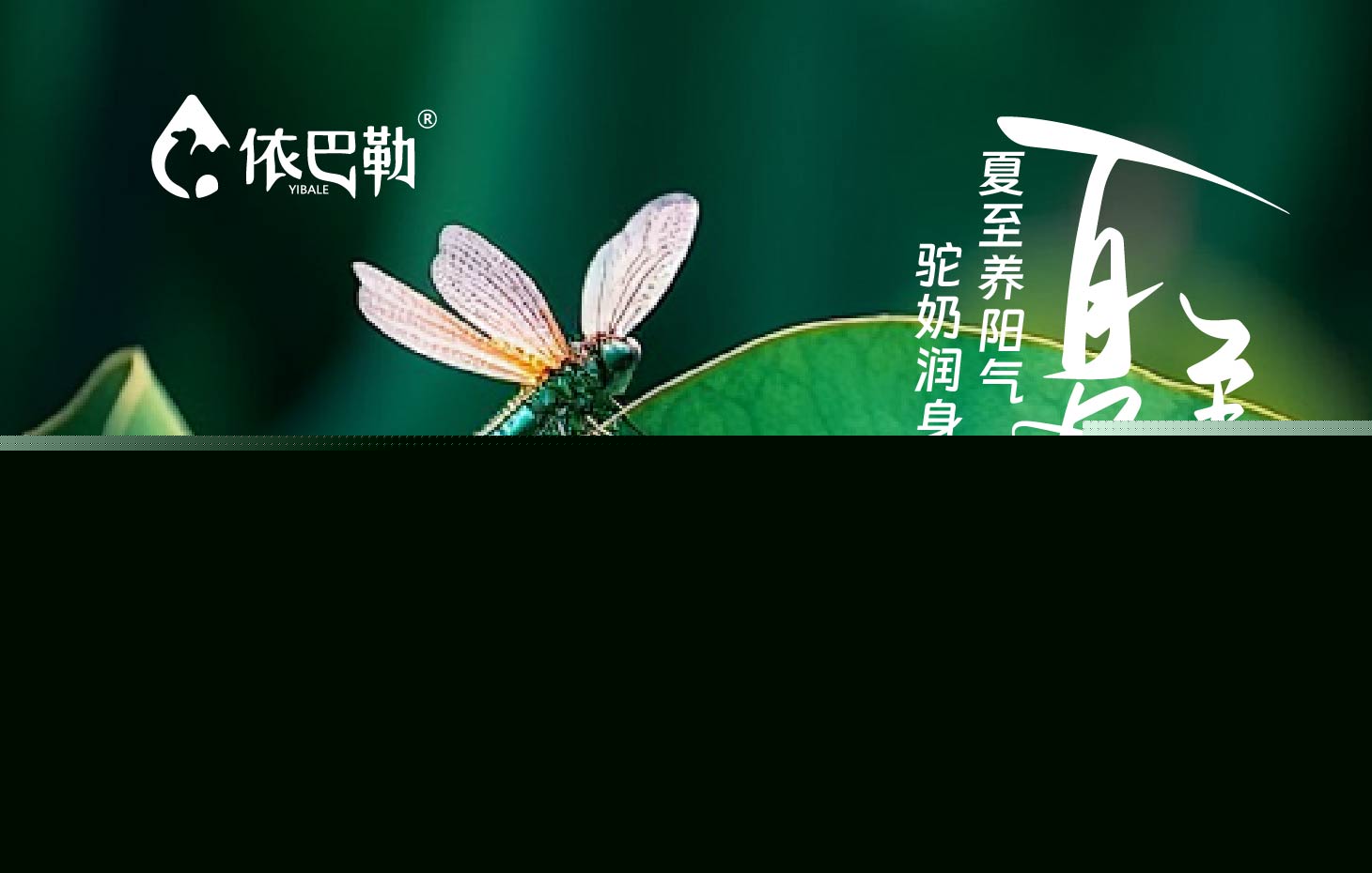 夏至养阳气，你做对了吗？