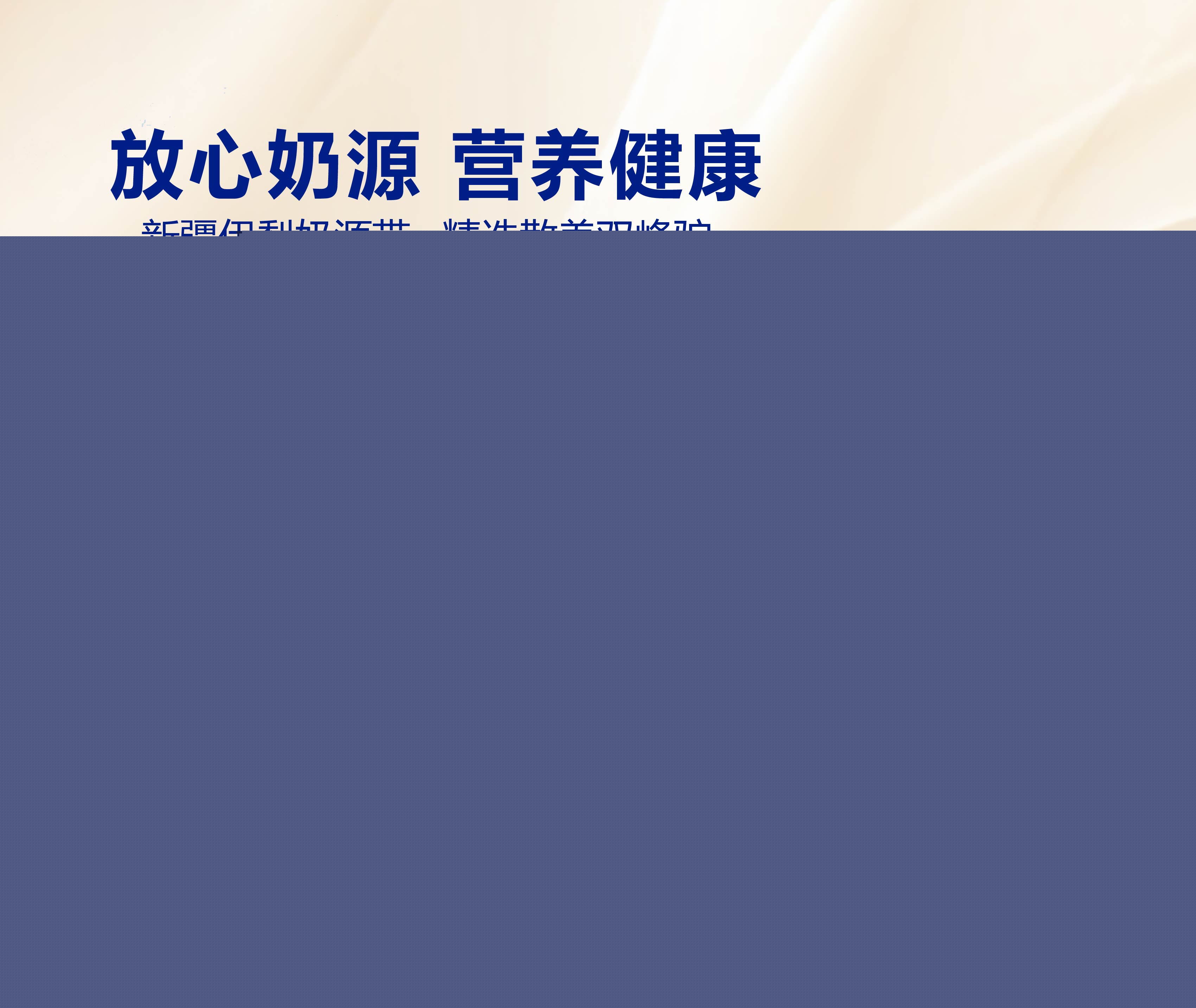 [依巴勒]长寿之道 一杯骆驼驼奶