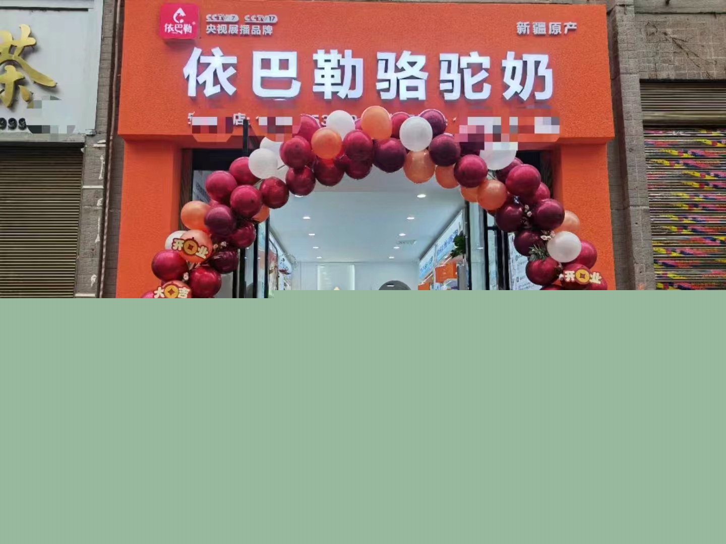 新疆驼奶全国旗舰店——多店开业