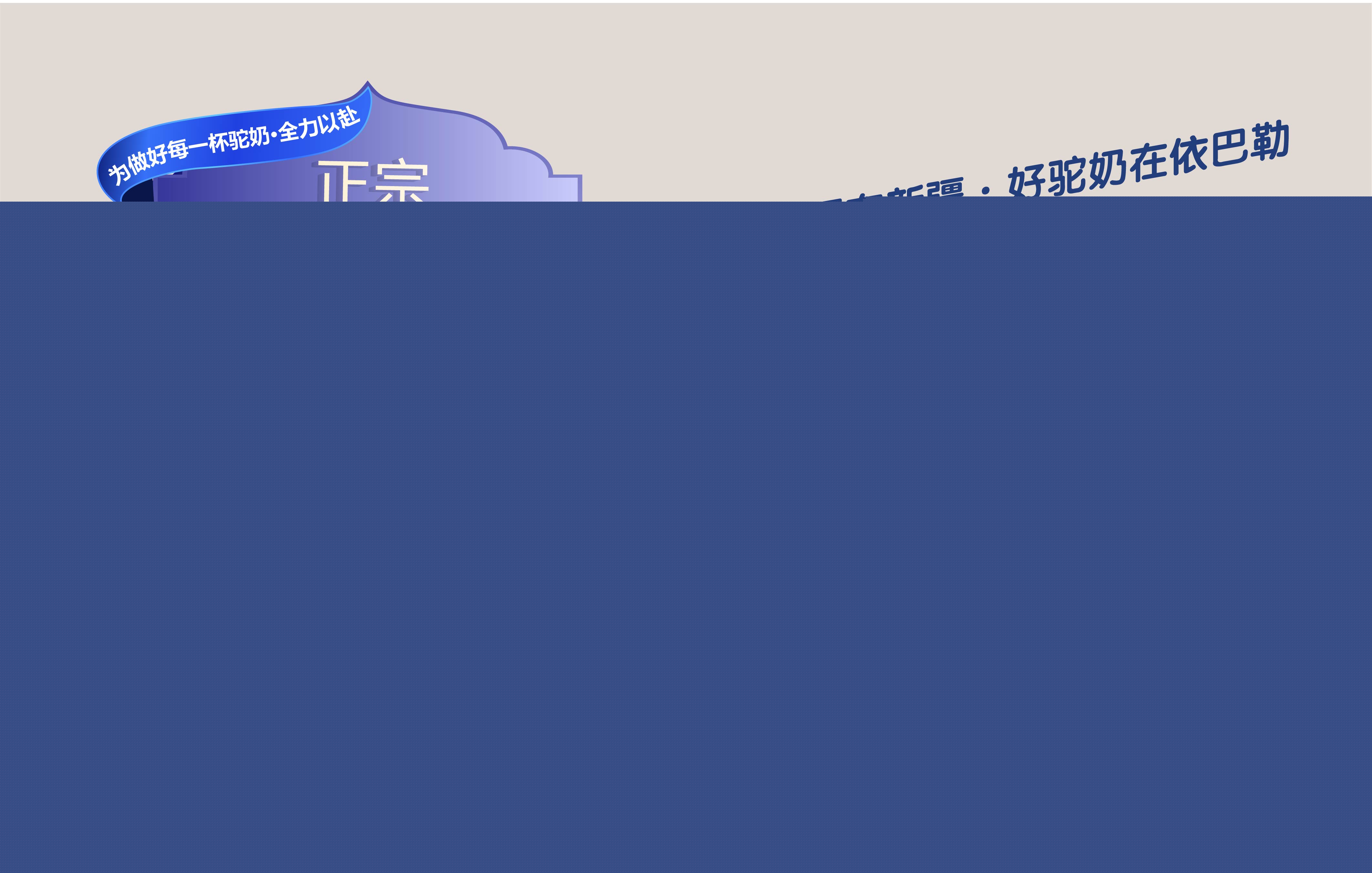 骆驼奶珍贵的营养价值