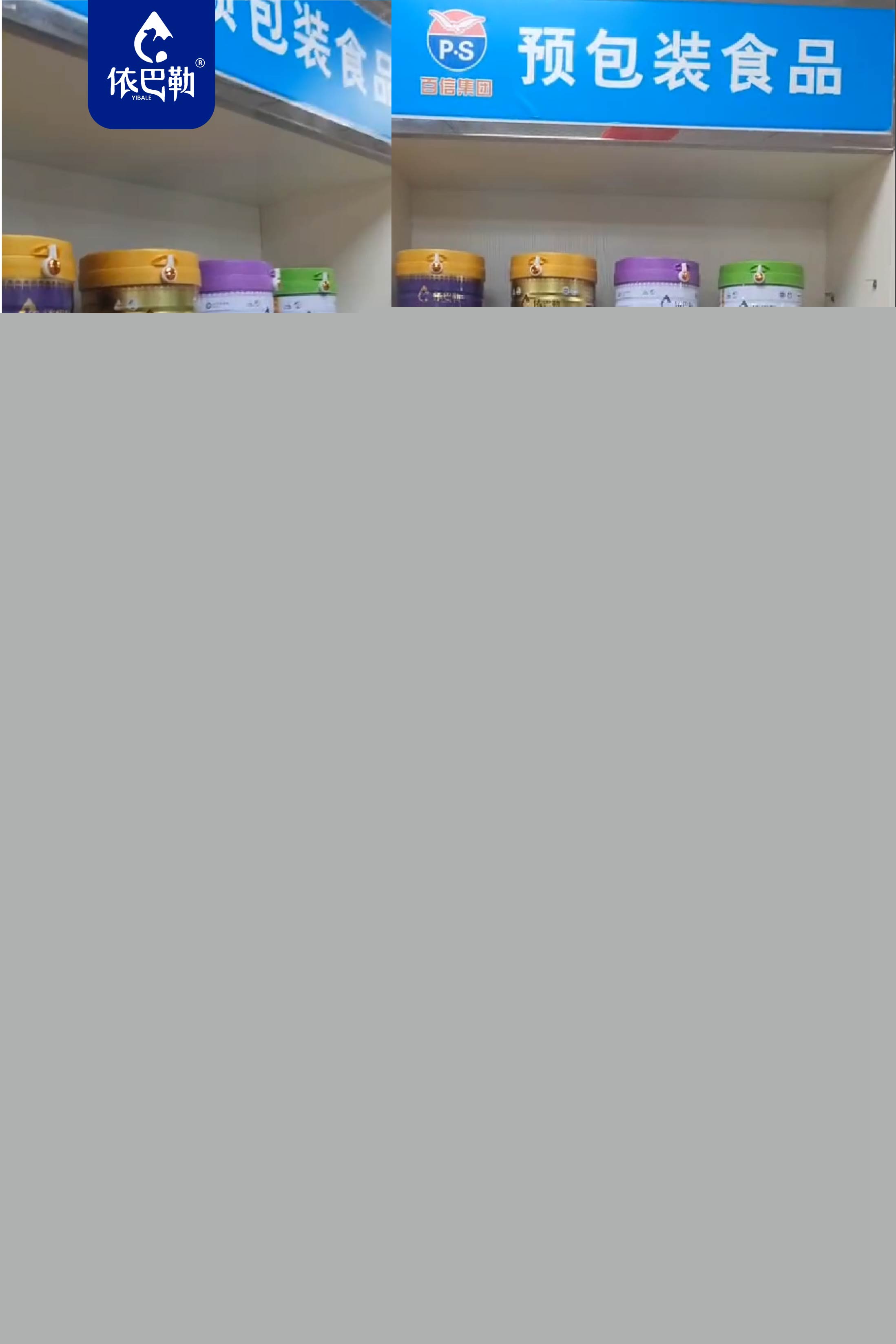 依巴勒骆驼奶入驻百信连锁药店