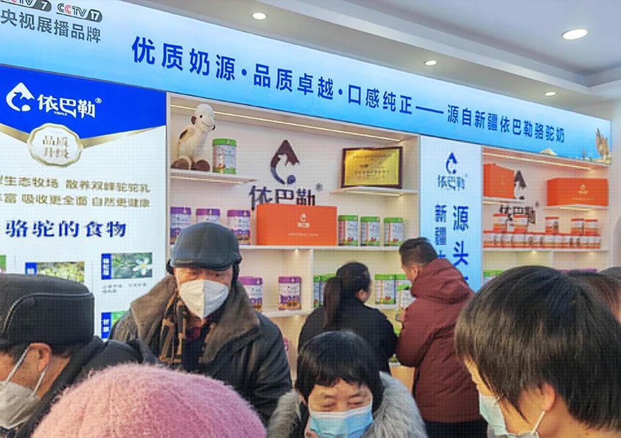 新消费风口下的财富密码：解析依巴勒骆驼奶加盟的长期价值投资策略