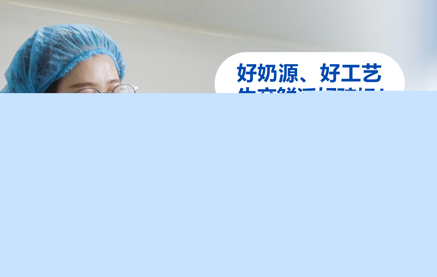 依巴勒——好奶源、好工艺生产鲜活好驼奶！