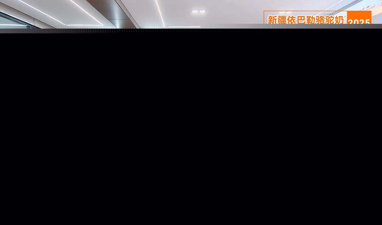 2025首期新疆依巴勒骆驼奶品鉴会启幕