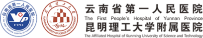 云南省第一人民医院