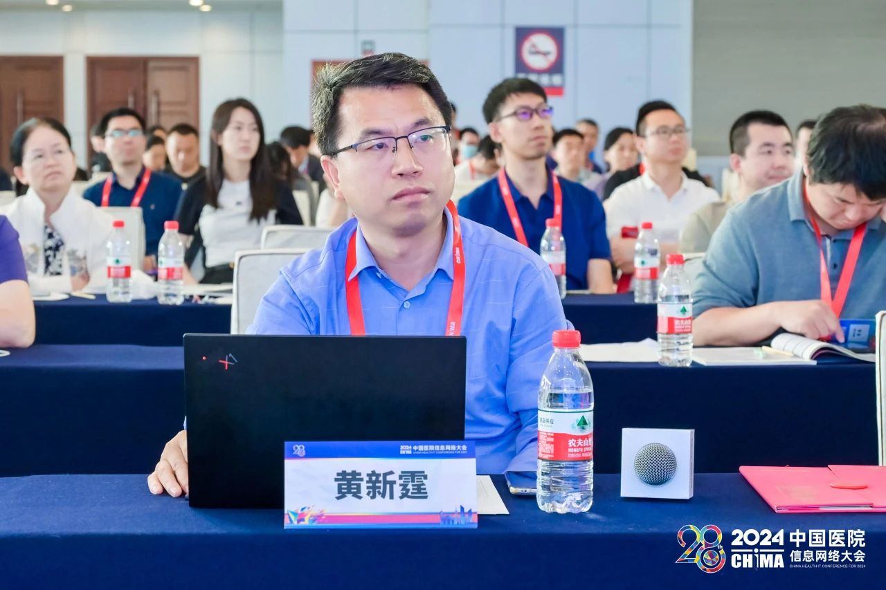中心黄新霆副主任应邀参加CHIMA 2024并发表演讲