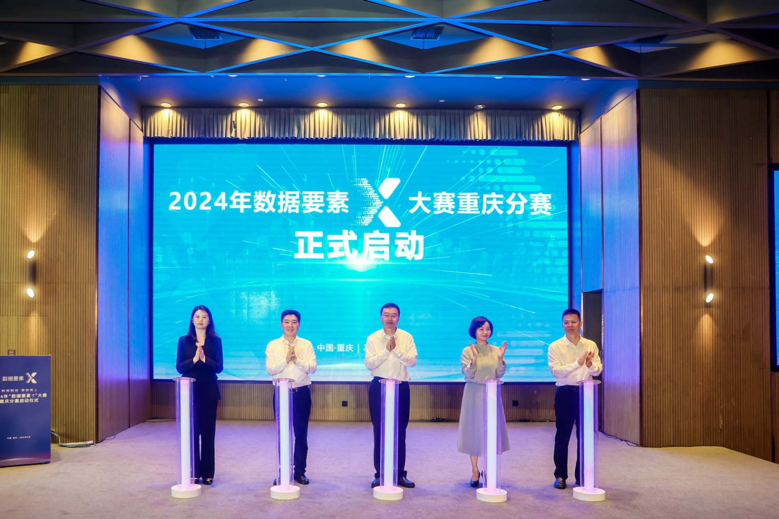 中心研究员李洋应邀参加2024年&ldquo;数据要素&times;&rdquo;大赛重庆分赛启动仪式并接受重庆之声采访