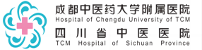 四川省中医医院