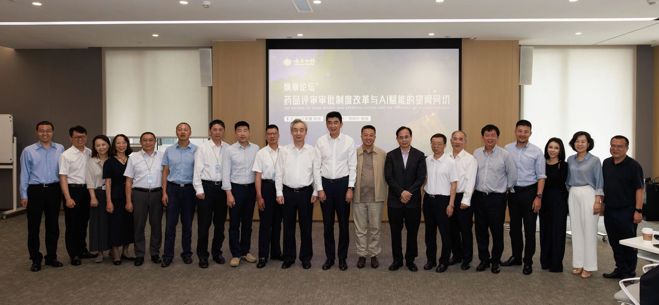 智医存内首席科学家周晓华受邀参与云南白药&ldquo;焕章论坛&rdquo;