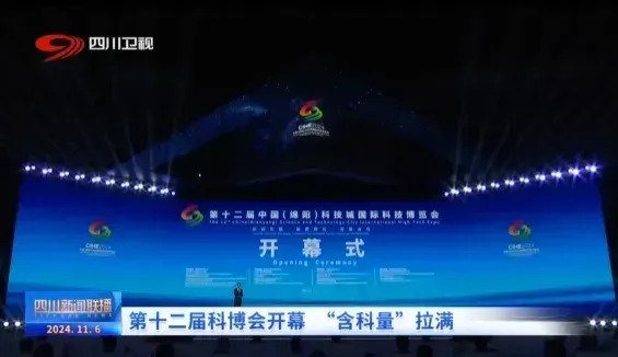 智医存内亮相第十二届绵阳科博会，中医辨证论治智能辅助系统等产品引关注