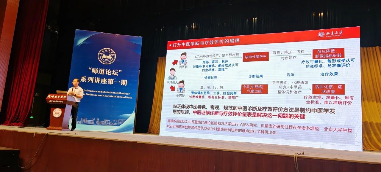 智医存内首席科学家周晓华应邀前往广州南方学院开展主题讲座