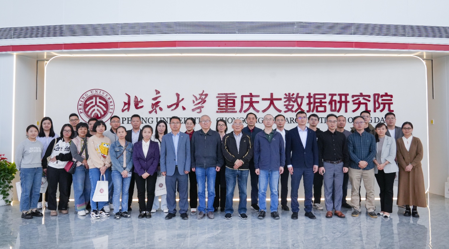 西部科学城重庆高新区数智化项目提升基层医疗机构中医药服务能力及名中医经验传承培训会在北京大学重庆大数据研究院顺利召开