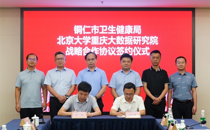 贵州省铜仁市委常委、市人民政府副市长赖振玮率队赴研究院考察