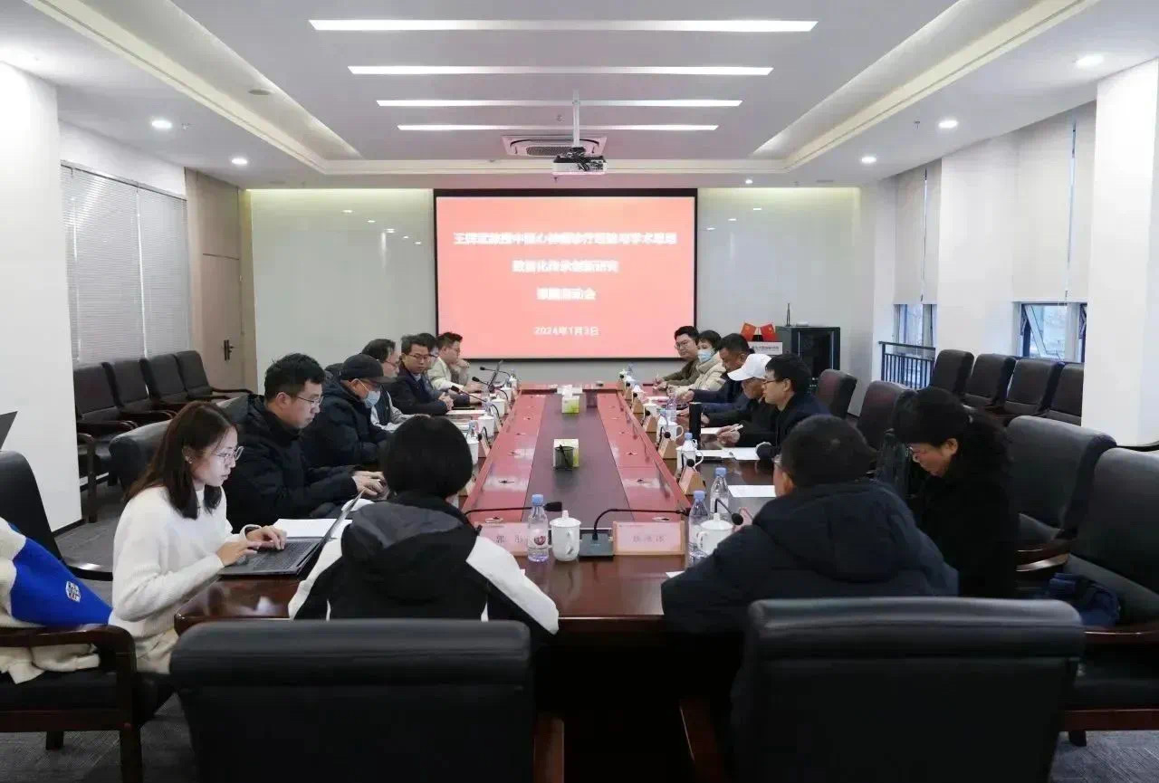 王辉武教授中医心神病诊疗经验与学术思想数智化传承创新研究课题正式启动