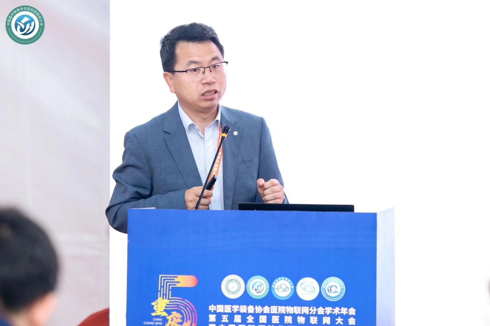 研究院智慧中西医研究中心黄新霆副主任受邀参加第五届全国医院物联网大会（2024CHIOTC）