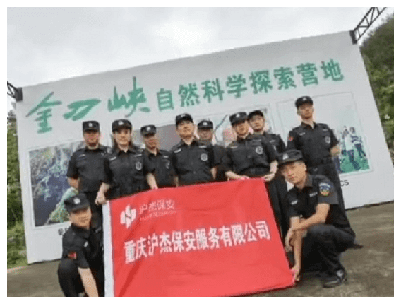 沪杰保安 一流服务
