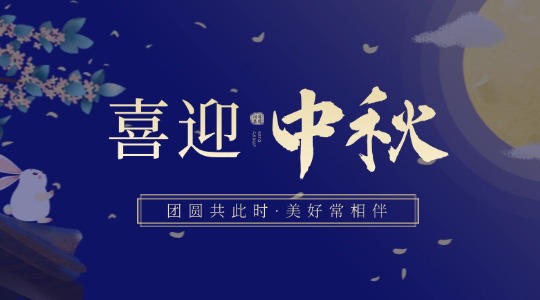 情满 「 润通 」，时光里的团圆礼