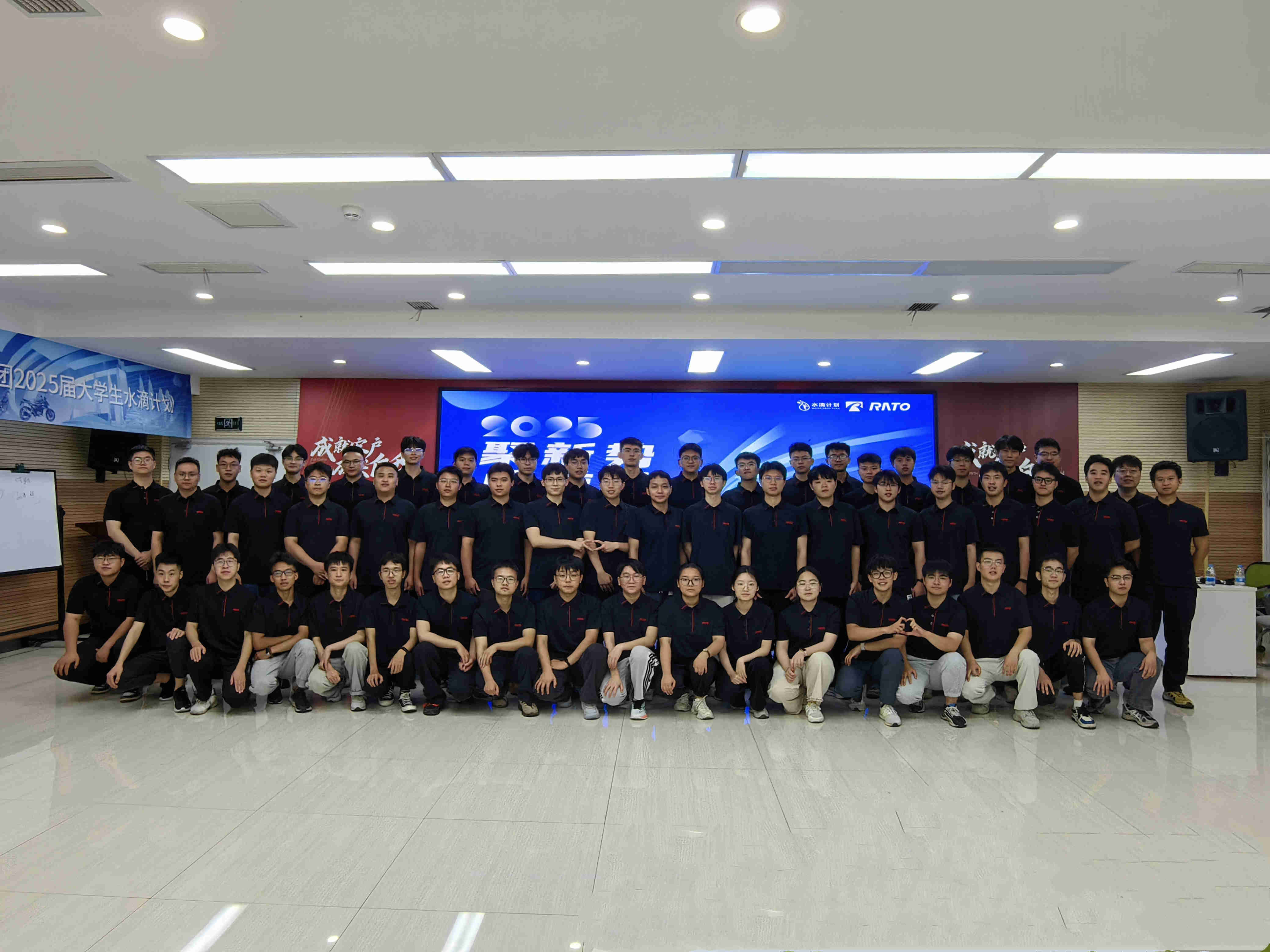聚新势&middot;勇前行&mdash;&mdash;润通集团2025年应届大学生水滴计划训练营正式开营