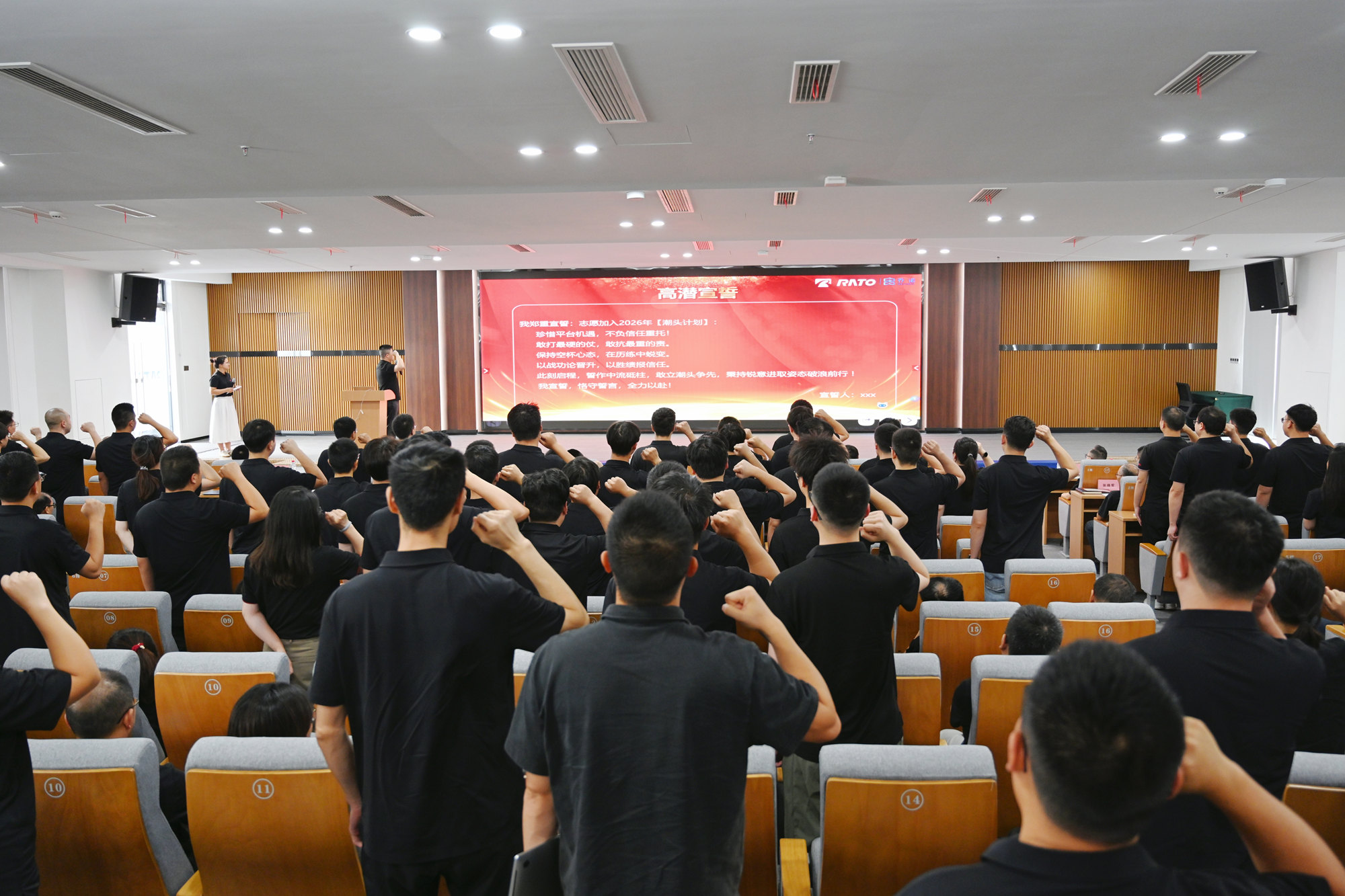 潮头砺锋芒 蓄势启新程｜润通集团 &ldquo;潮头计划&rdquo; 高潜人才集结出征
