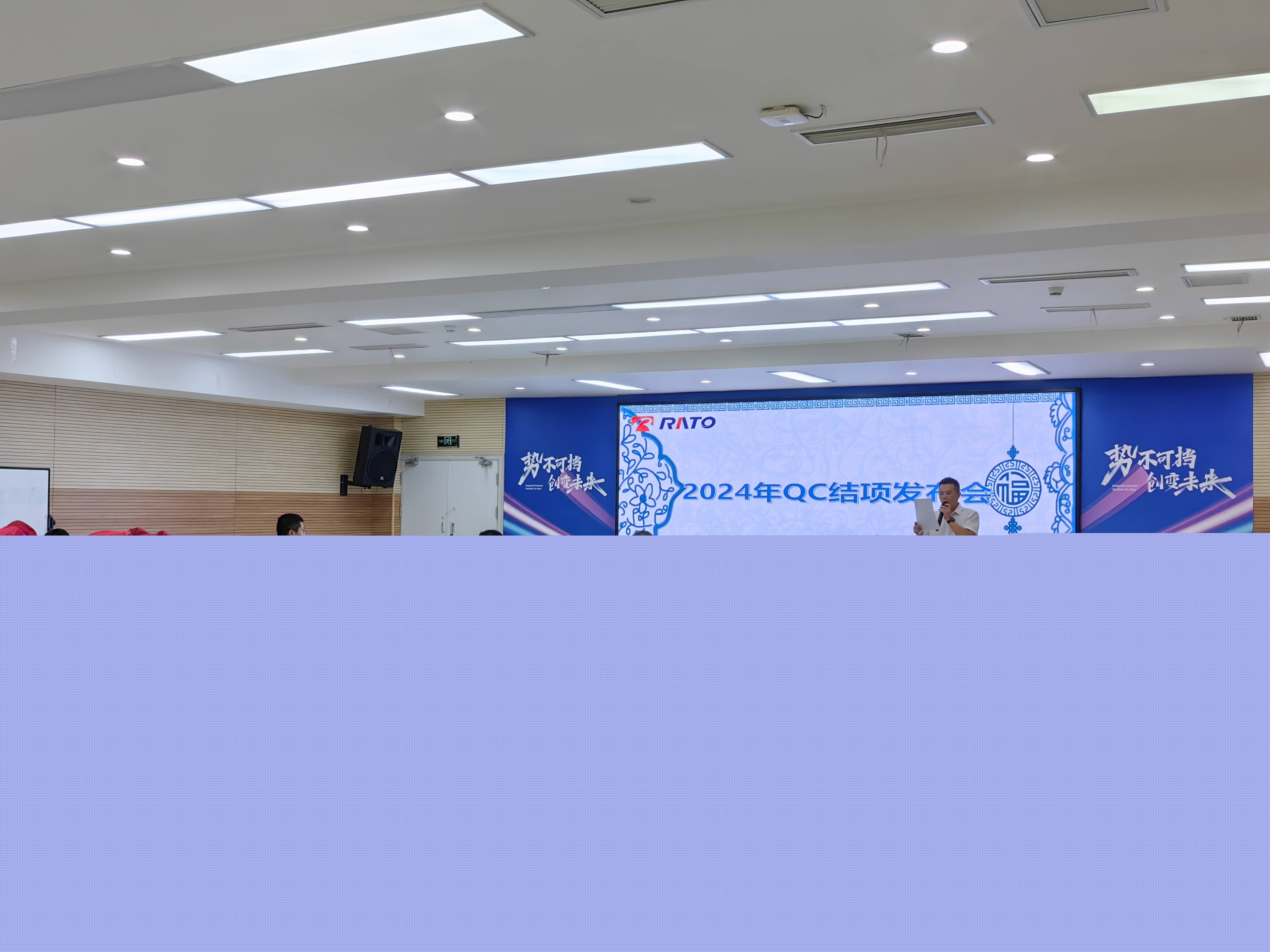 赋能践行，砥砺深耕&mdash;&mdash;2024通机事业部QCC活动第一期正式结项