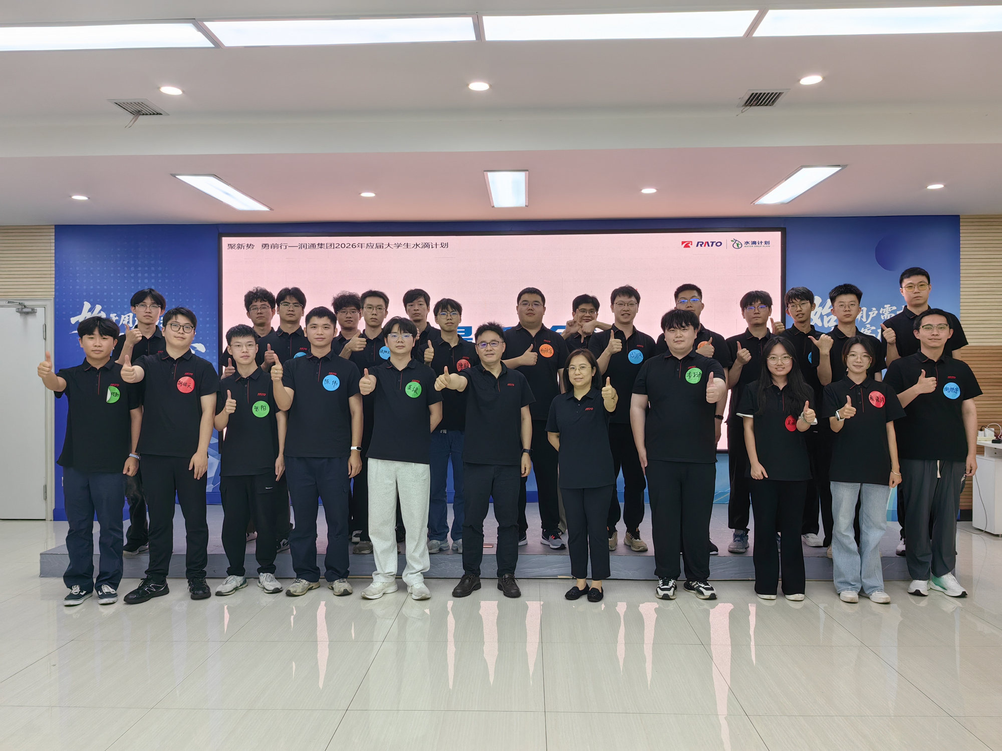 聚新势&middot;勇前行&mdash;&mdash;润通集团2026年应届大学生水滴计划训练营正式开营
