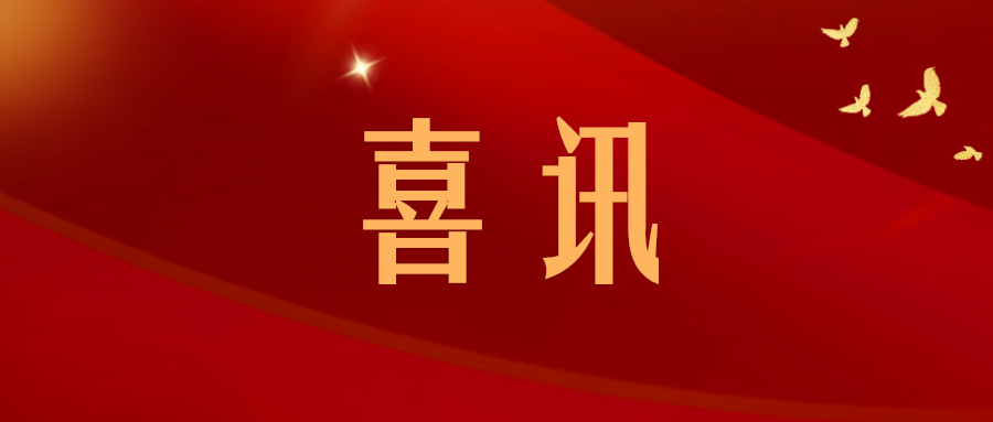 喜讯丨重庆润通科技有限公司通过海关AEO高级认证企业复核